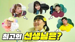 급식왕 쌤들의 숙제 내주는 유형은? ㅋㅋㅋㅋft.혼내는 유형급식쌤들 171화