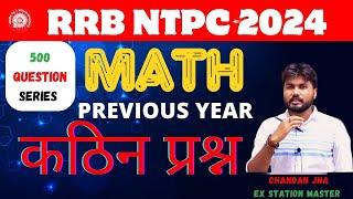 Part-1RRB NTPC Math Previous Year कठिन Question 500 SeriesRRB NTPC NEW VACANCY 2024 ByChandan Jha