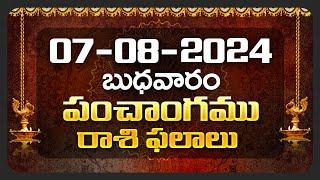 Daily Panchangam and Rasi Phalalu Telugu  7th August 2024 Wednesday  Bhakthi Samacharam