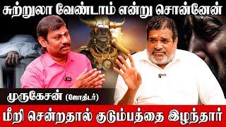 நடிகர் ராஜேஷுக்கு என்னை ஏன் பிடித்தது?Murugesan Astrologer  karma palan