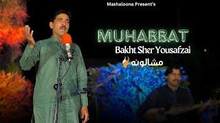 Pashto New Song 2024  Muhabbat محبت  Bakht Sher Yousafzai  MASHALOONA  OFFICIAL MUSIC VIDEO