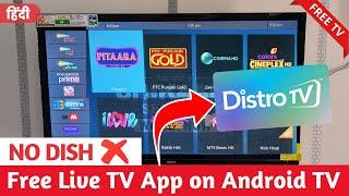 Jio TV App Alternative   Live TV App for Smart TV  Live TV Channel on Android TV 2024 - Distro TV