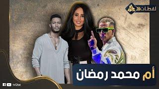 أبوها فنان مشهور  ومعندهاش مشكلة ابنها يشوف مشاهدها الجريئة وأختها سبب حزنها في الحياة..