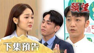 願望 EP75預告｜子維安迪互相挺 追回冬雨大作戰！耀武毒癮壓不住 失控啦！｜【十全果醋】