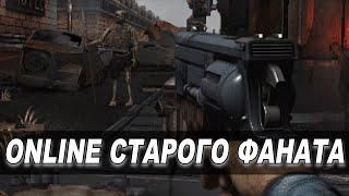 НАСТОЯЩИЙ Fallout ONLINE КОТОРЫЙ мы ПОТЕРЯЛИ