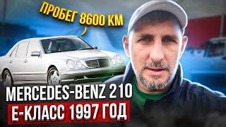 Процедура легализации Абхазского авто в Россию  Mercedes Benz 210 E класс