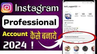 instagram account professional kaise banaen instagram account professional kaise kare #instagram