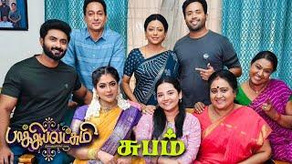 Baakiyalakshmi Serial Climax Episode Soon ?- The End  Promo  Today Episode  Last Day  Vijay Tv