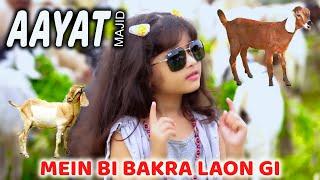 Aayat Majid  Mein Bi Bakra Laon Gi  Eid & Hajj Mubarak Bakra Eid Kids  Hi-Tech Islamic Naat