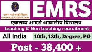 EMRS vacancy 2023 recruitment rule notification  emrs librarian recruitment  teaching non teaching