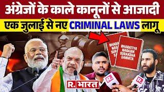 अंग्रेजों के काले कानूनों से आजादी एक जुलाई से नए Criminal Laws लागू