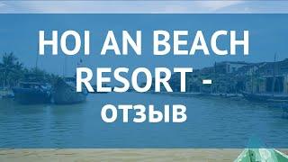 HOI AN BEACH RESORT 4* Вьетнам Хой Ан отзывы – отель ХОИ АН БИЧ РЕЗОРТ 4* Хой Ан отзывы видео