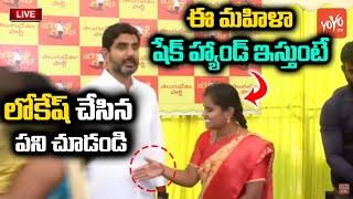 Nara Lokesh Behaviour With Common Women  Yuvagalam  TDP  Chandrababu Naidu  YOYO TV Channel