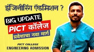 PICT Important Update  New option to get into PICT  Engg Admission 2024  Free online Counselling