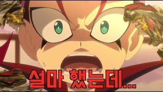 Beyblade burst DB 마왕벨의 퍼펙트 벨리얼이 파괴되자 벌어진일..라샤드 너 왜그래..