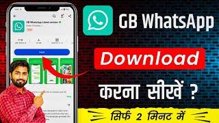 Gb whatsapp kaise download kare  how to download gb whatsapp  gb whatsapp download