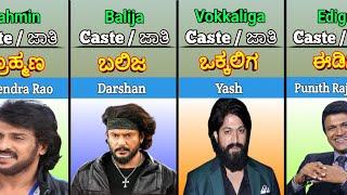 Sandalwood Actors Real Caste  Kannada Actors Caste