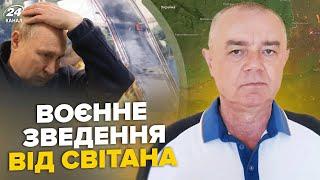 ️СВИТАН СЕЙЧАС ВСУ окружают ТЫСЯЧИ РФ под Курском. РАЗБОМБИЛИ 2 моста. НАЧИНАЕТСЯ операция Крым