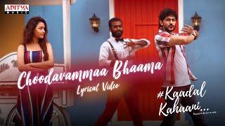 Choodavammaa Bhamaa Lyrical  #KaadalKahaani Movie  Anirudh Sameer Aishwarya  Vinay Muppalla