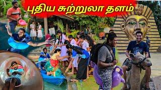 யாழில் வித்தியாசமான சுற்றுலாத் தளம்  பெரியவர்களுக்கு கிடைத்த அதிஷ்டம்  Jaffna Tourist Place