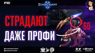СТРАШНАЯ СИЛА Лучшие стратегии грубой силы за зерга от которых страдают даже профи StarCraft II