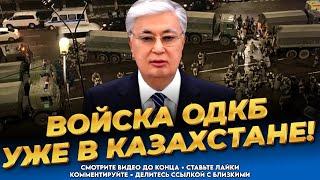 Грядёт что-то страшное Обстановка тревожная Восстание уже неизбежно Казахстан сегодня