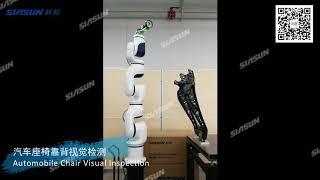 Siasun Cobot Application - Car Seat Visual Inspection