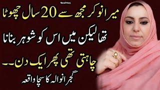 Nokar Aur Malkin  Islamic Real Stories In Urdu  Sacha Waqia In Urdu  Islamic Story Video