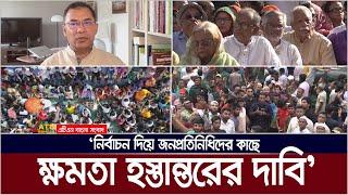 দ্রুত নির্বাচন দিয়ে জনপ্রতিনিধিদের কাছে ক্ষমতা হস্তান্তরের দাবি তারেক রহমানের। Tarique Rahman