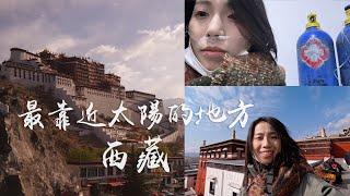 人間淨土【西藏 Tibet Vlog】旅遊全記錄（高山症多嚴重？海拔5000M 零下16度大停電！布達拉宮珠峰大本營羊湖納木措拉薩日喀則）*花費備註資訊欄｜拉德瑞瑪LaDreama