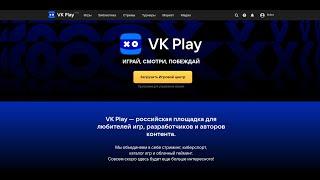 VK Play for Linux - суровая реальность.