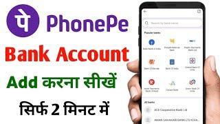 Phonepe me bank account add kaise kare 2024  How to add bank account in phonepe