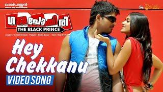 Hey Chekkanu Video Song  Gajapokkiri  Allu Arjun  Ileana DCruz  Devi Sri Prasad  HD