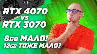 RTX 4070 12GB vs RTX 3070 8GB тест в играх  Full hd 1920x1080 \ QHD 2560x1440 \ UWQHD 3440x1440 