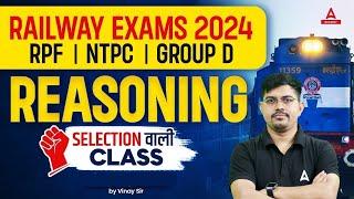 Railway Exam 2024  RRB NTPC Group D Technician ALP RPF Reasoning Class By Vinay Tiwari #2