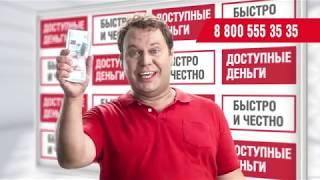 88005553535 Проще позвонить чем у кого-то занимать