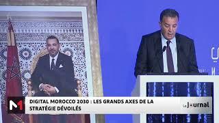 Digital Morocco 2030  les grands axes de la stratégie dévoilés