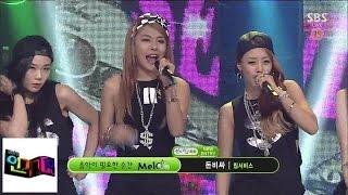 Lip Service Money is expensive @ Popular Inkigayo 140831