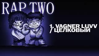 Jengelmenz OF UDACHI - VAGNER LUVV  ЦЕЛКОВЫЙ АЛЬБОМ 2024  RAP TWO