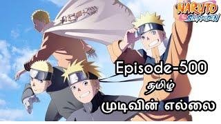 Naruto Shippuden Episode-500 Tamil Explain  Story Tamil Explain #naruto #narutoshippuden