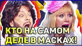 Продюсер шоу Маска 3 сезон РАСКРЫЛА ГЛАВНЫЙ СЕКРЕТ КТО В КОСТЮМАХ