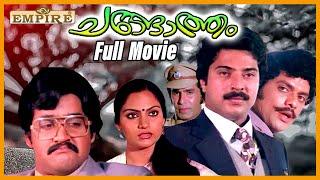 Changaatham Malayalam Full Movie  Mammootty  Mohanlal  Madhavi