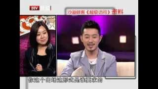 超级访问20120506：三年大变样闫妮（NI YAN）反串主持 被曝迷糊糗事