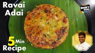 ரவையில் சுவையான அடை  Ravai Adai Recipe in Tamil  How to Make Adai  CDK 558  Chef Deenas Kitchen
