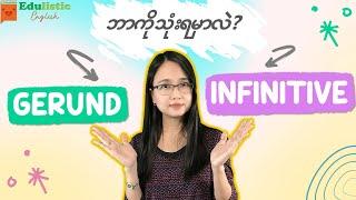 GERUNG -ing or INFINITIVE to  - Verb Patterns in Burmese  EDULISTIC