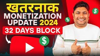 YouTube Monetization का सबसे बेकार Update  YouTube Monetization Update 2024