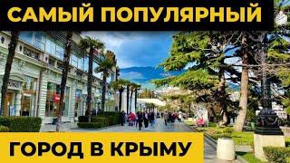 Самый популярный город Крыма Ялта  Лучший курорт в России  Крым 2024