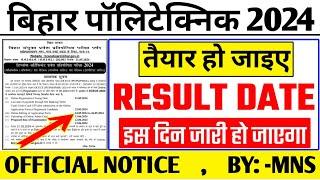 Bihar polytechnic 2024 result kab ayega?