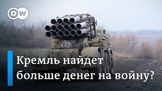 За счет чего Кремль собрался наращивать военные расходы