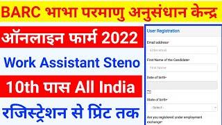 BARC Work Assistant Online Form 2022 Kaise Bhare ¦¦ How to Fill BARC Work Assistant Online Form 2022